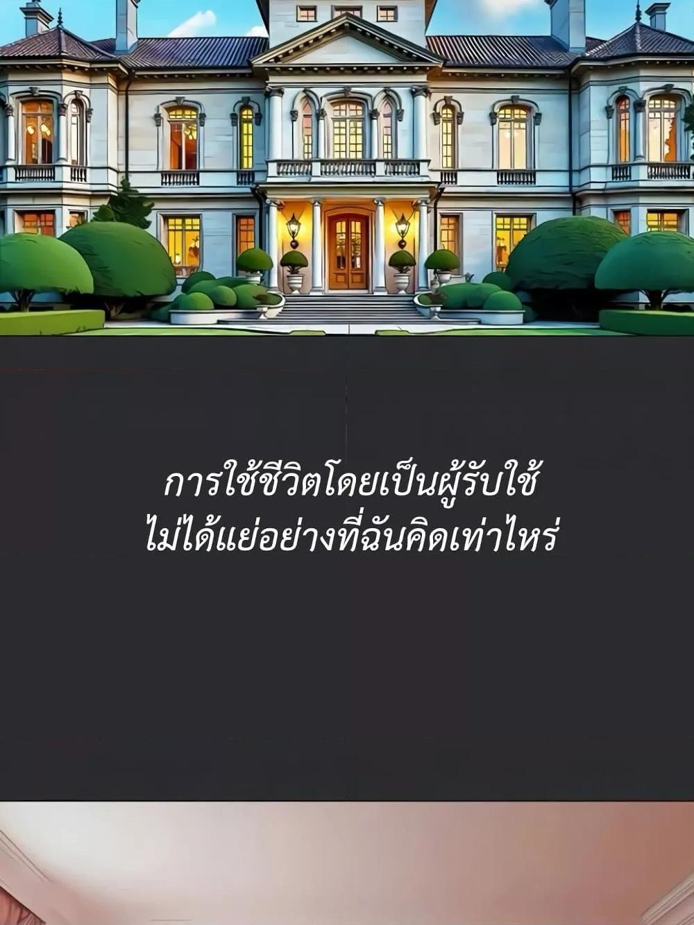 Reproducing Till My Dick Falls Off – Reproducing Till My Dick Falls Off – ตอนที่ 8 หน้า 18