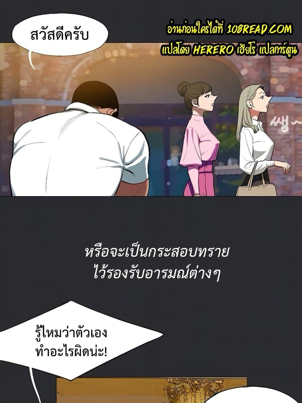 Reproducing Till My Dick Falls Off – Reproducing Till My Dick Falls Off – ตอนที่ 8 หน้า 20