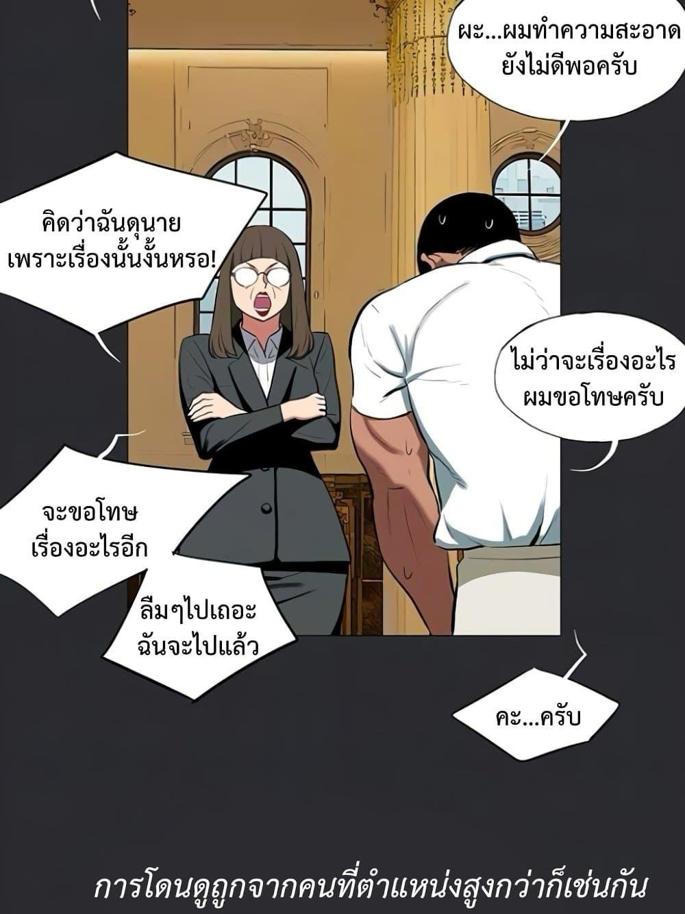 Reproducing Till My Dick Falls Off – Reproducing Till My Dick Falls Off – ตอนที่ 8 หน้า 21