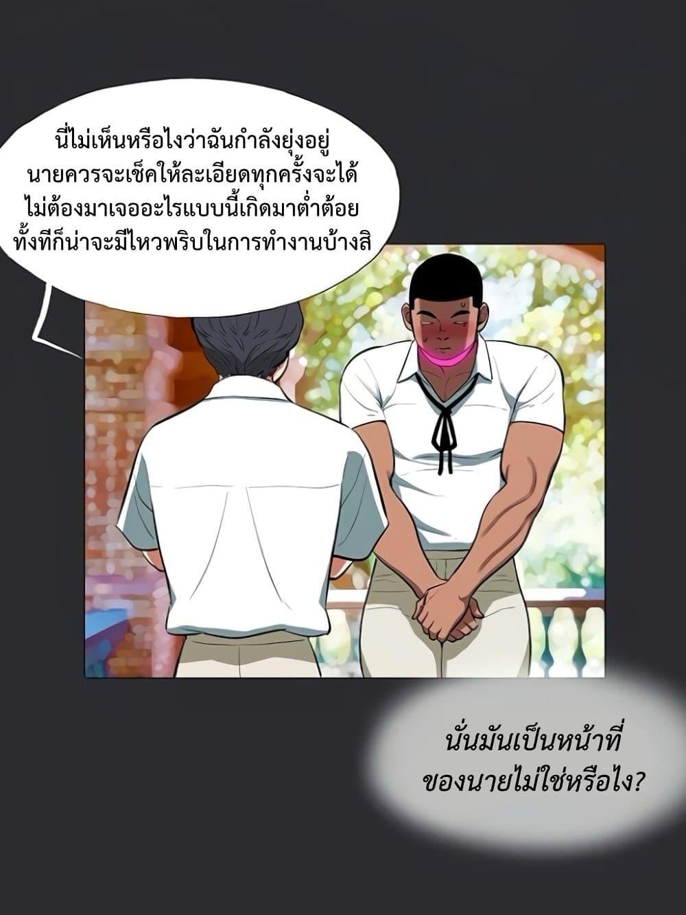 Reproducing Till My Dick Falls Off – Reproducing Till My Dick Falls Off – ตอนที่ 8 หน้า 22