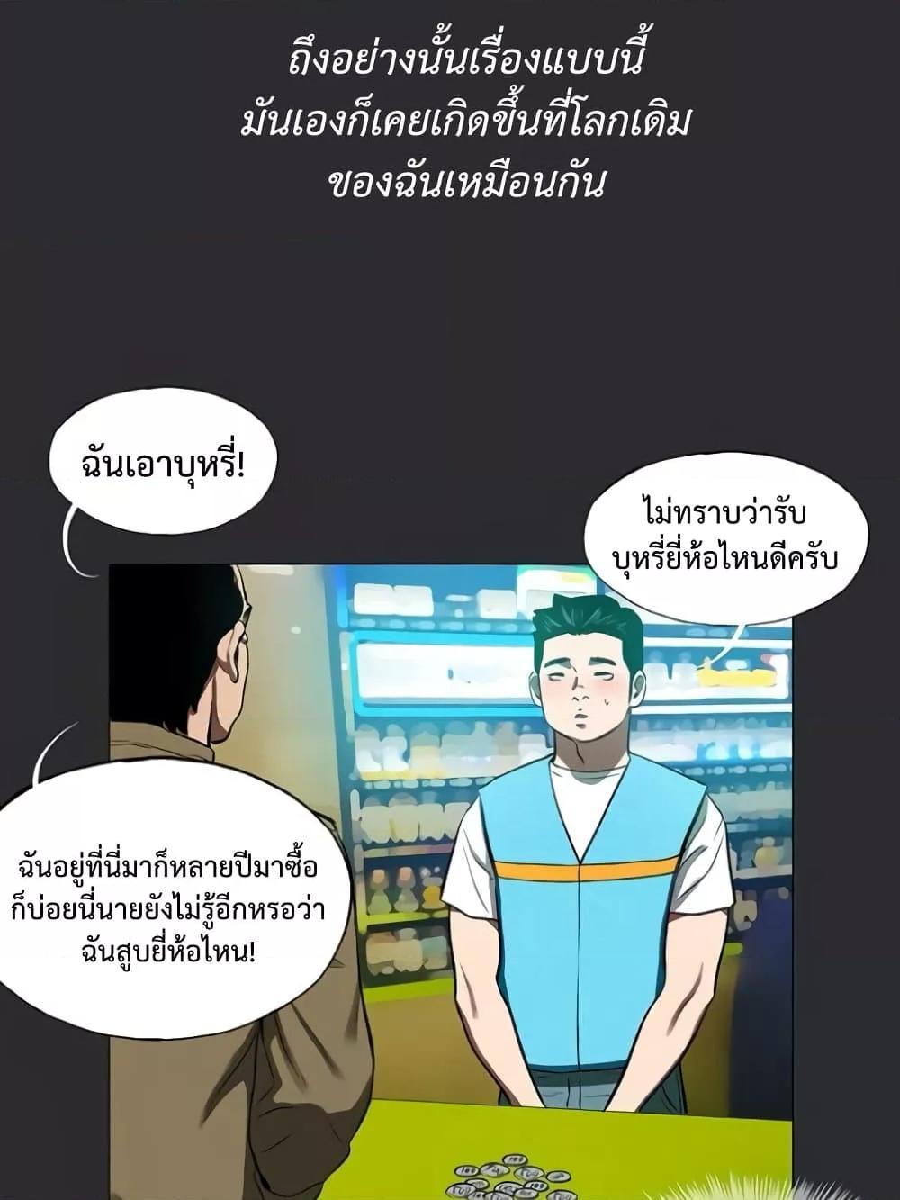 Reproducing Till My Dick Falls Off – Reproducing Till My Dick Falls Off – ตอนที่ 8 หน้า 23