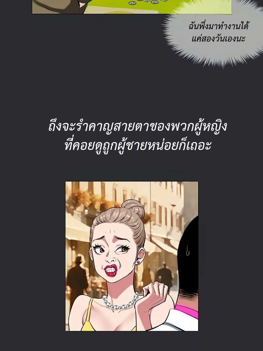 Reproducing Till My Dick Falls Off – Reproducing Till My Dick Falls Off – ตอนที่ 8 หน้า 24