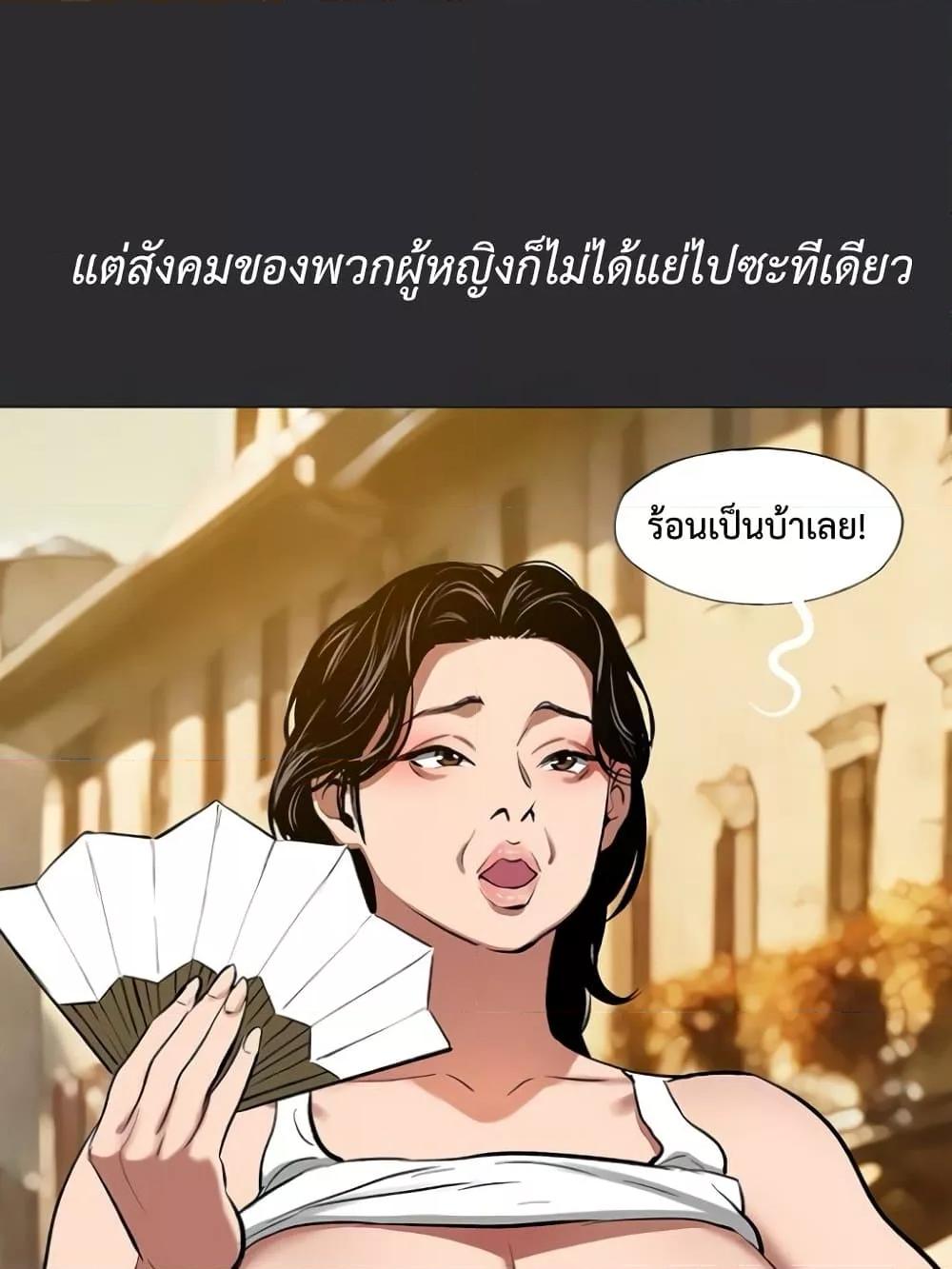 Reproducing Till My Dick Falls Off – Reproducing Till My Dick Falls Off – ตอนที่ 8 หน้า 25