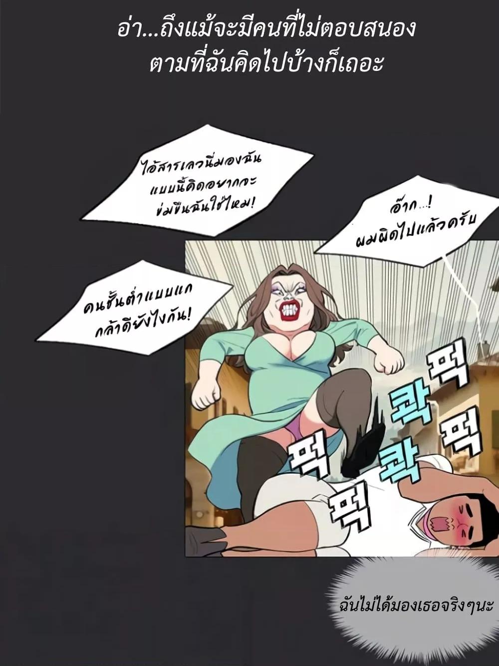 Reproducing Till My Dick Falls Off – Reproducing Till My Dick Falls Off – ตอนที่ 8 หน้า 32