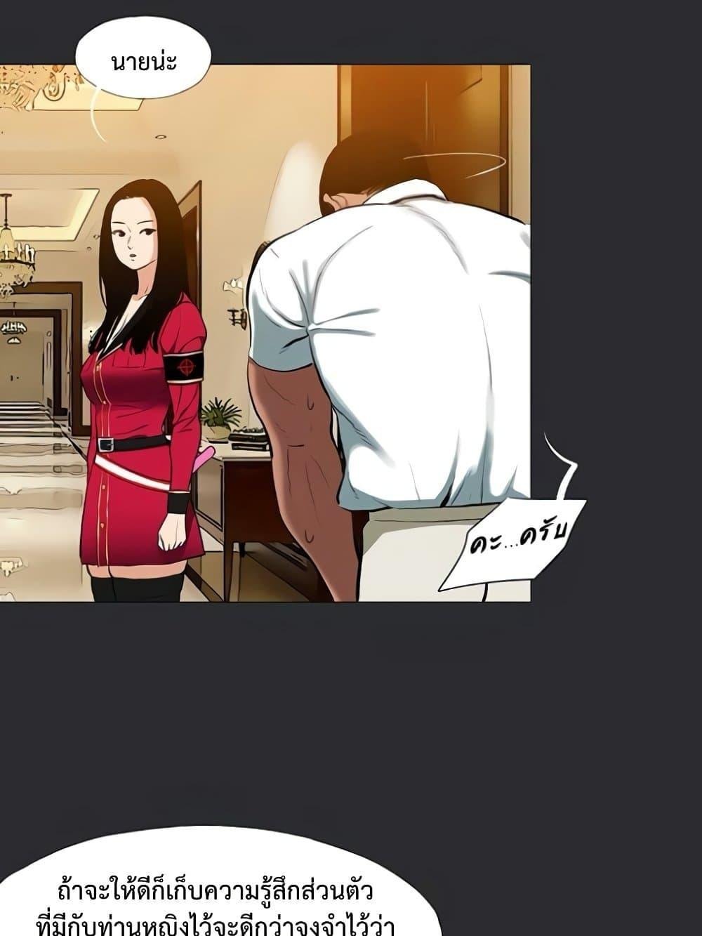 Reproducing Till My Dick Falls Off – Reproducing Till My Dick Falls Off – ตอนที่ 8 หน้า 42