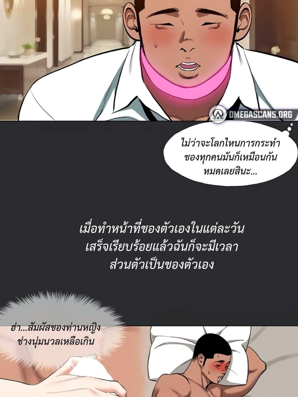 Reproducing Till My Dick Falls Off – Reproducing Till My Dick Falls Off – ตอนที่ 8 หน้า 44