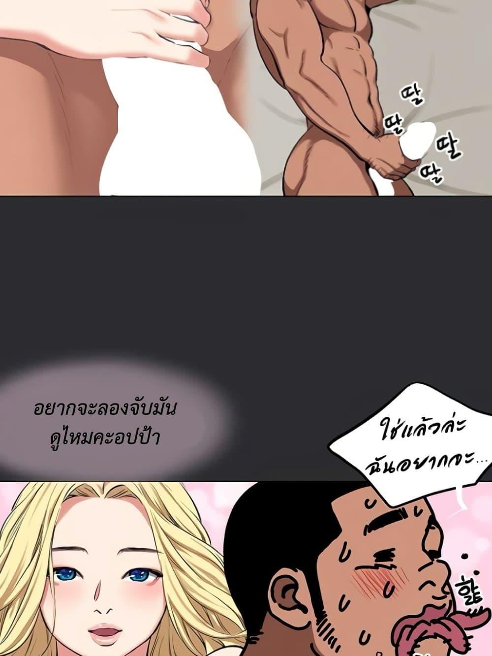 Reproducing Till My Dick Falls Off – Reproducing Till My Dick Falls Off – ตอนที่ 8 หน้า 45