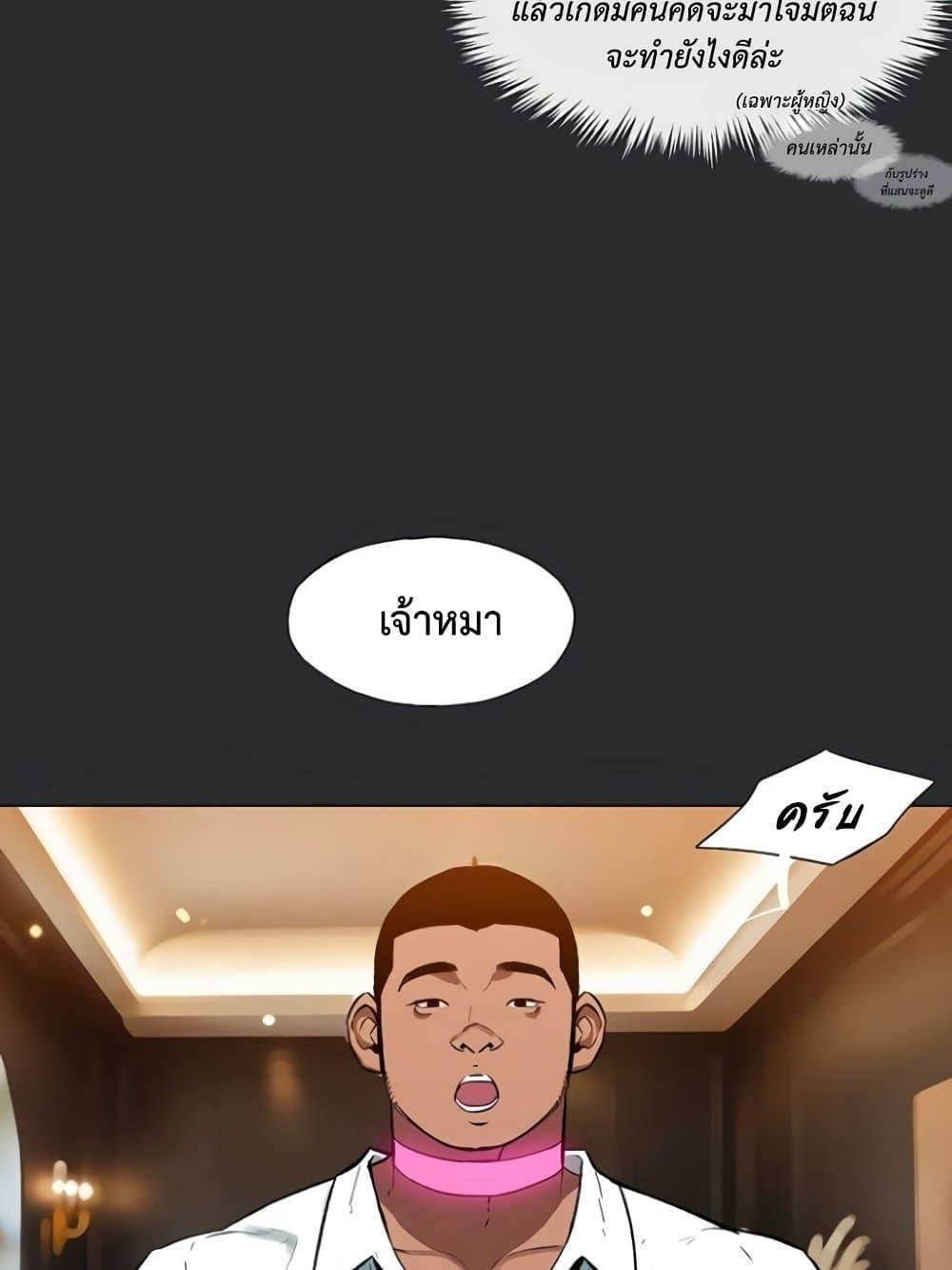 Reproducing Till My Dick Falls Off – Reproducing Till My Dick Falls Off – ตอนที่ 8 หน้า 47