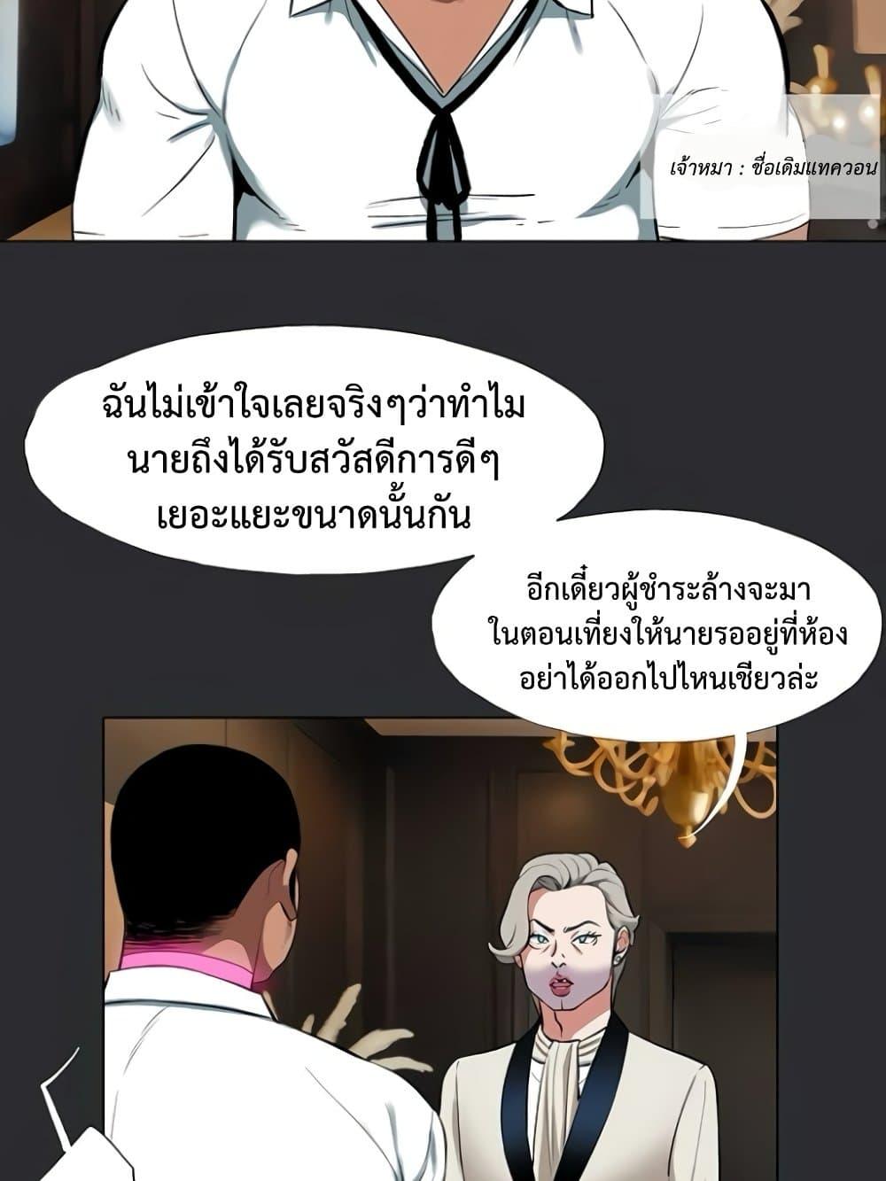 Reproducing Till My Dick Falls Off – Reproducing Till My Dick Falls Off – ตอนที่ 8 หน้า 48