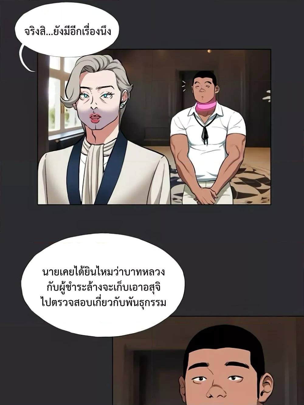 Reproducing Till My Dick Falls Off – Reproducing Till My Dick Falls Off – ตอนที่ 8 หน้า 50
