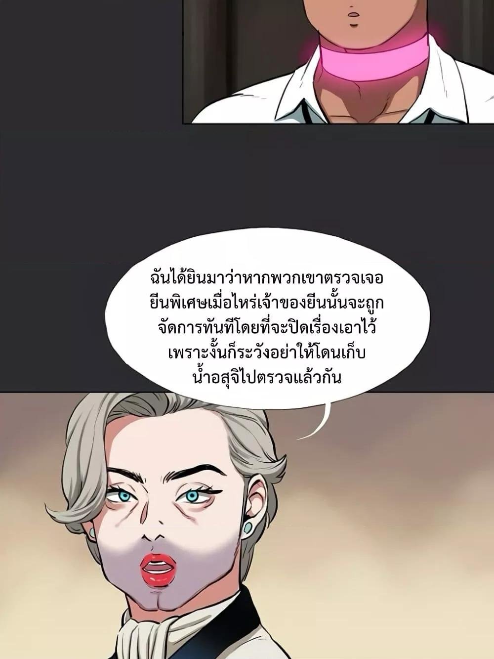 Reproducing Till My Dick Falls Off – Reproducing Till My Dick Falls Off – ตอนที่ 8 หน้า 51
