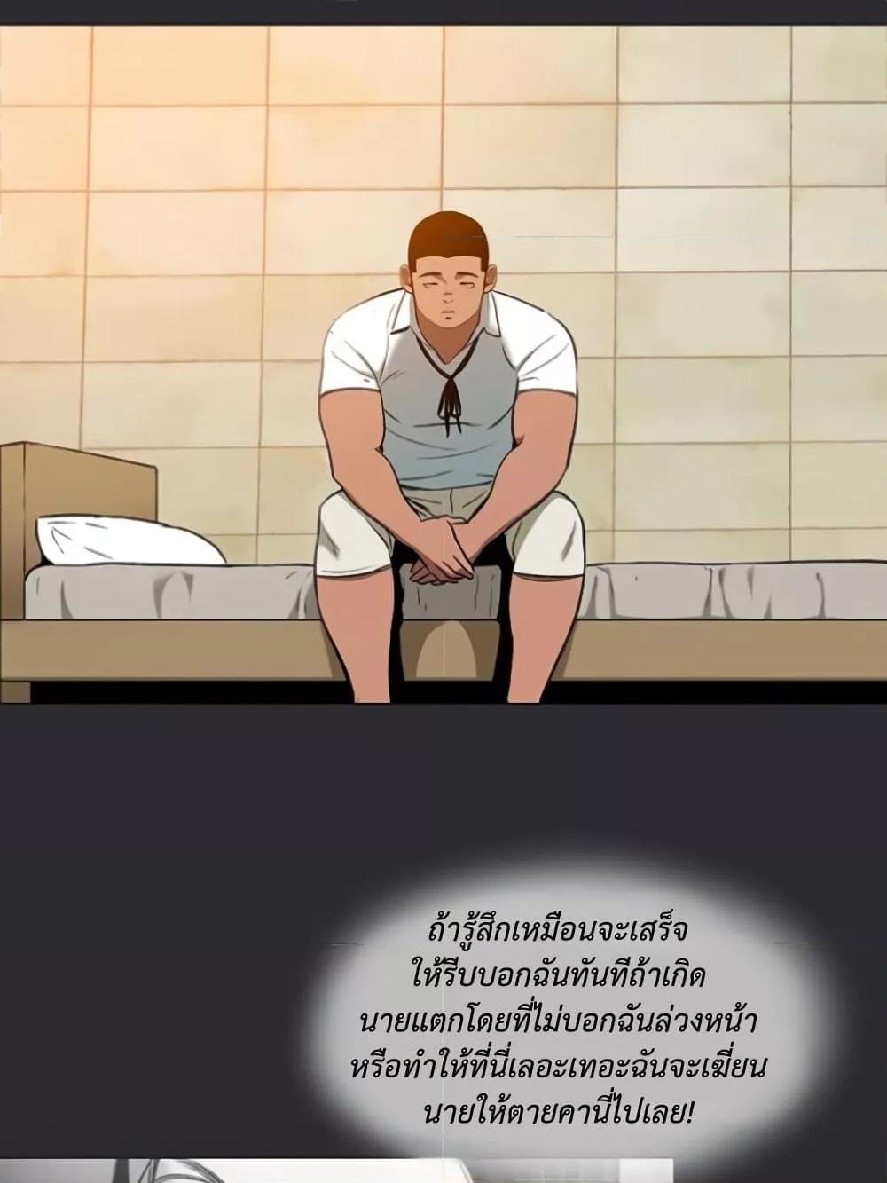 Reproducing Till My Dick Falls Off – Reproducing Till My Dick Falls Off – ตอนที่ 8 หน้า 53