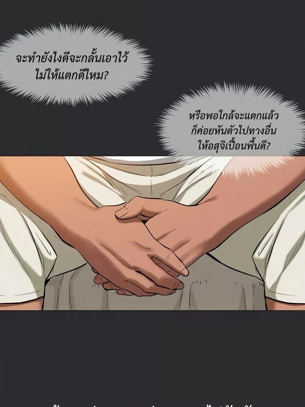 Reproducing Till My Dick Falls Off – Reproducing Till My Dick Falls Off – ตอนที่ 8 หน้า 55