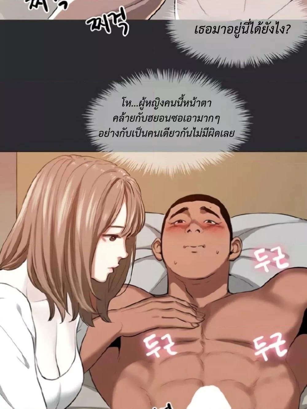 Reproducing Till My Dick Falls Off – Reproducing Till My Dick Falls Off – ตอนที่ 8 หน้า 60
