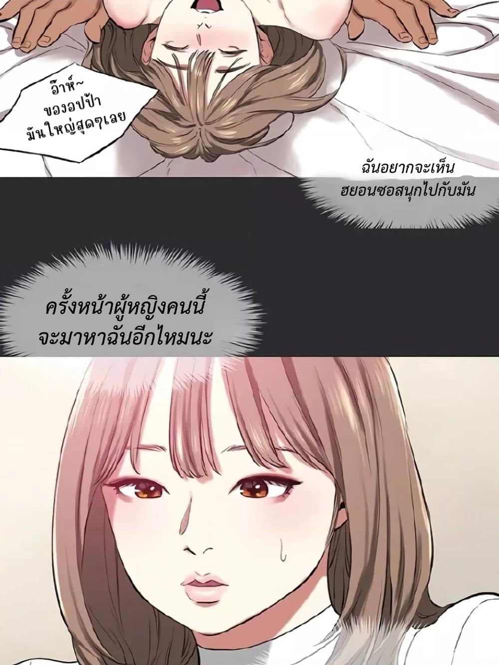 Reproducing Till My Dick Falls Off – Reproducing Till My Dick Falls Off – ตอนที่ 8 หน้า 63
