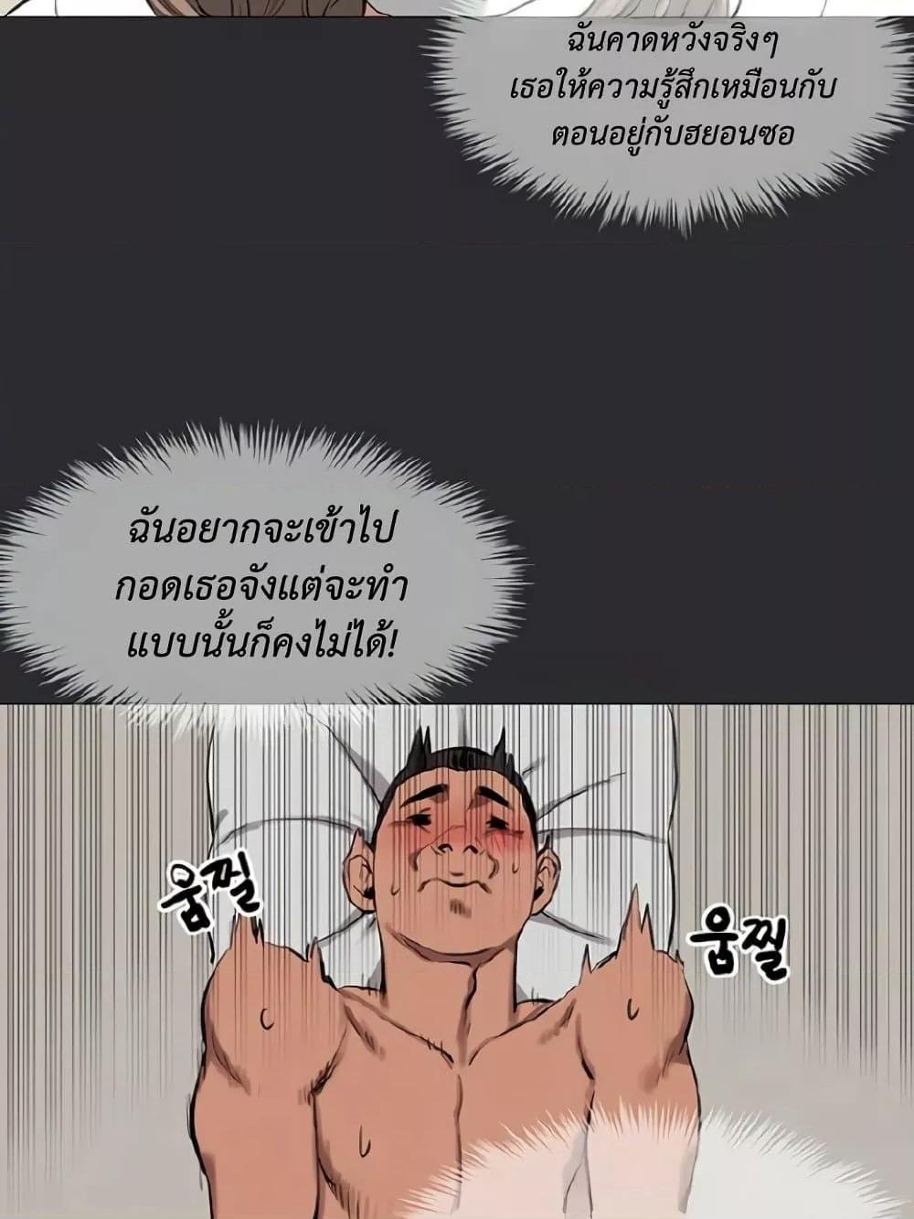 Reproducing Till My Dick Falls Off – Reproducing Till My Dick Falls Off – ตอนที่ 8 หน้า 64