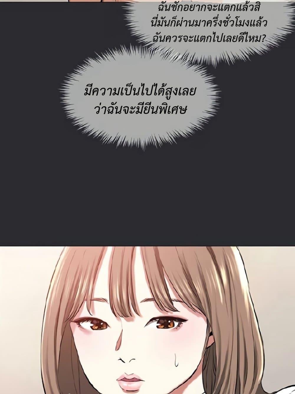 Reproducing Till My Dick Falls Off – Reproducing Till My Dick Falls Off – ตอนที่ 8 หน้า 65