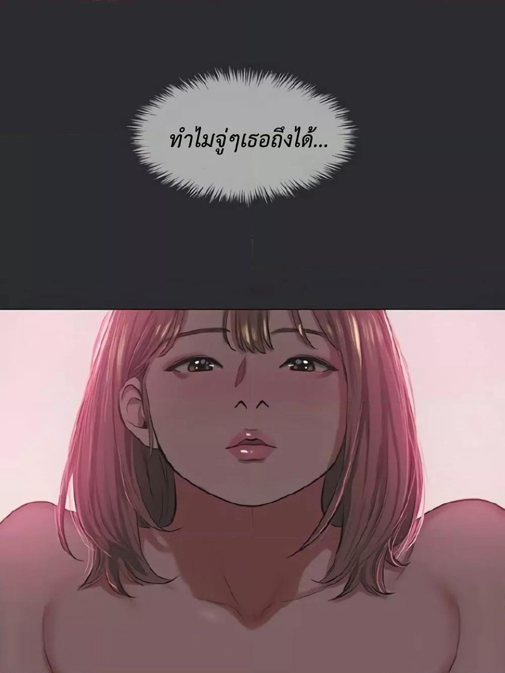 Reproducing Till My Dick Falls Off – Reproducing Till My Dick Falls Off – ตอนที่ 8 หน้า 68