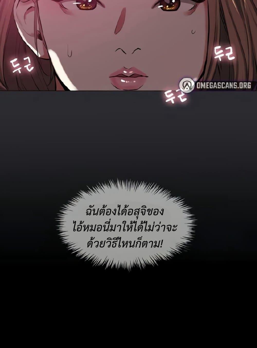 Reproducing Till My Dick Falls Off – Reproducing Till My Dick Falls Off – ตอนที่ 8 หน้า 70