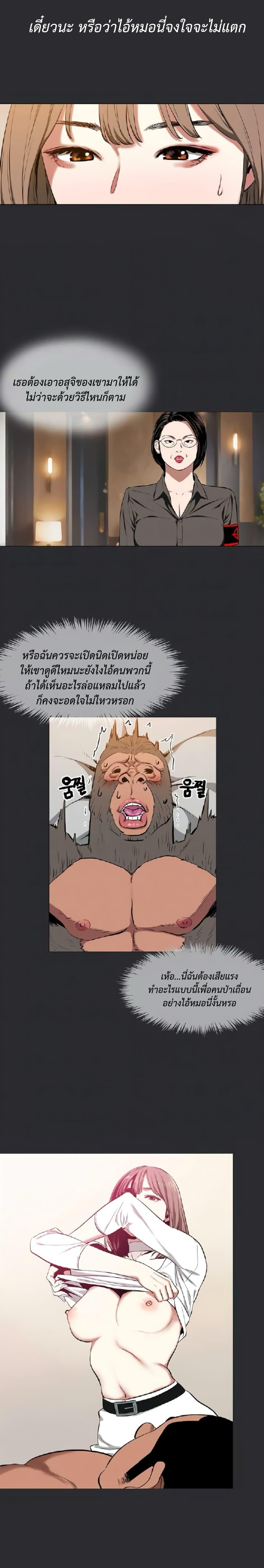 Reproducing Till My Dick Falls Off – Reproducing Till My Dick Falls Off – ตอนที่ 9 หน้า 2