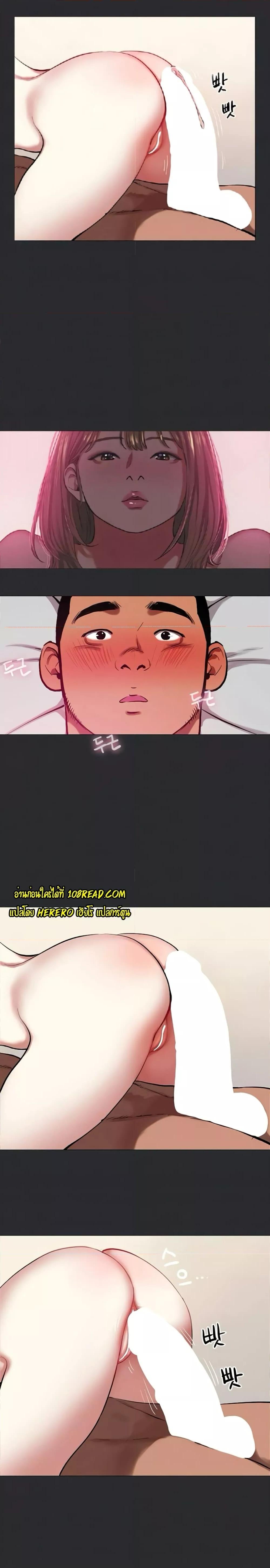 Reproducing Till My Dick Falls Off – Reproducing Till My Dick Falls Off – ตอนที่ 9 หน้า 4