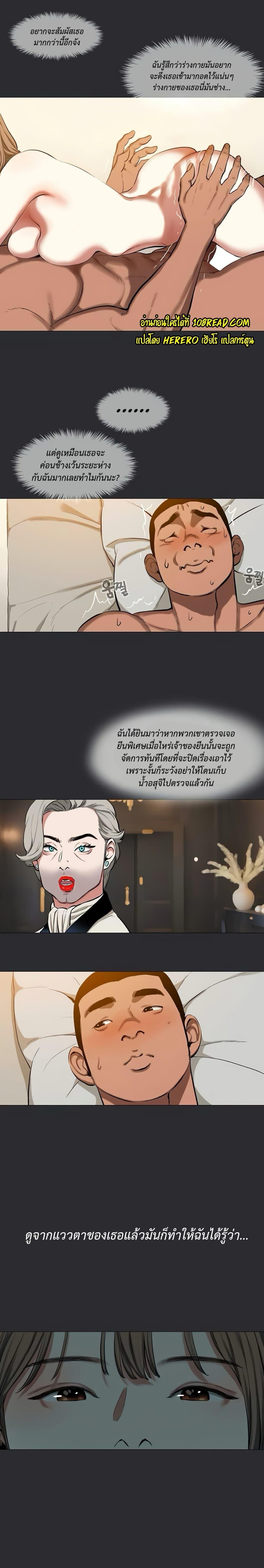 Reproducing Till My Dick Falls Off – Reproducing Till My Dick Falls Off – ตอนที่ 9 หน้า 7