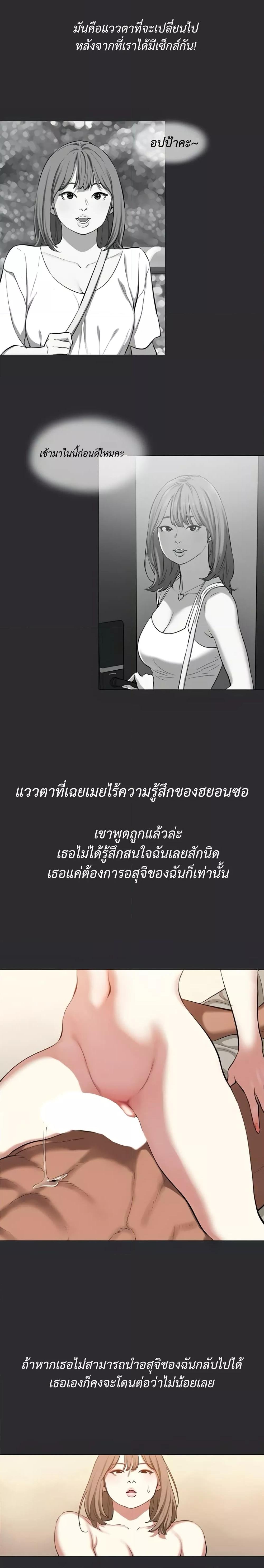 Reproducing Till My Dick Falls Off – Reproducing Till My Dick Falls Off – ตอนที่ 9 หน้า 8