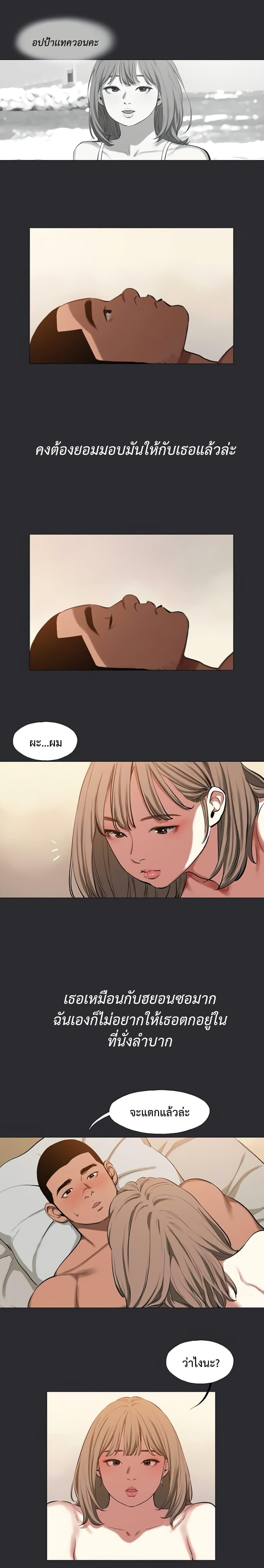 Reproducing Till My Dick Falls Off – Reproducing Till My Dick Falls Off – ตอนที่ 9 หน้า 9