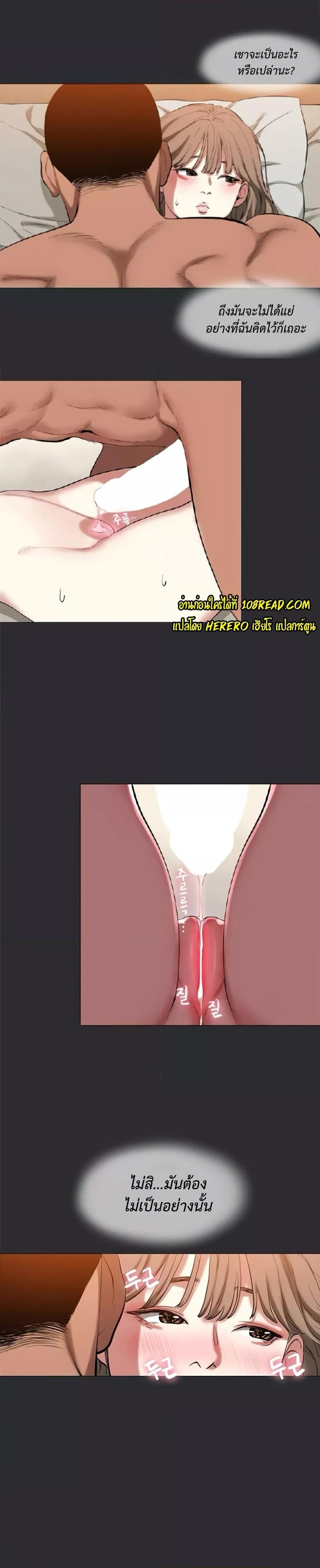 Reproducing Till My Dick Falls Off – Reproducing Till My Dick Falls Off – ตอนที่ 9 หน้า 13