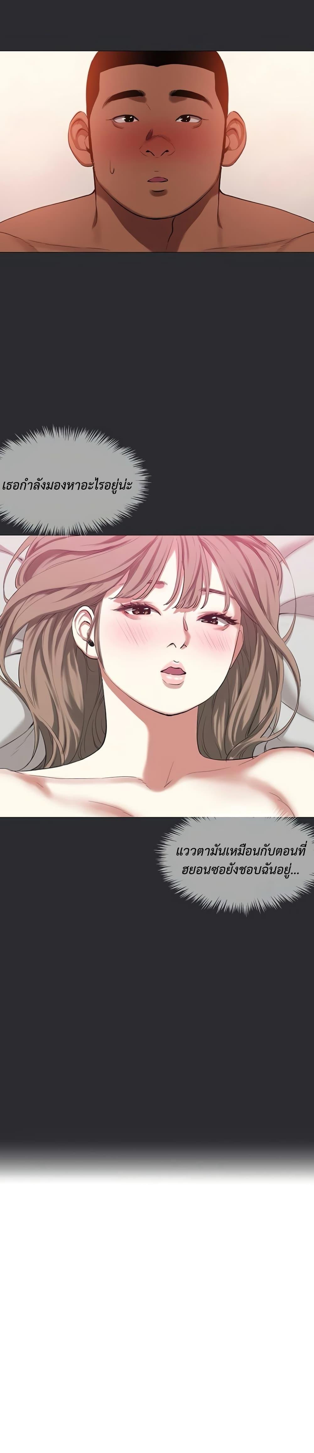 Reproducing Till My Dick Falls Off – Reproducing Till My Dick Falls Off – ตอนที่ 9 หน้า 15