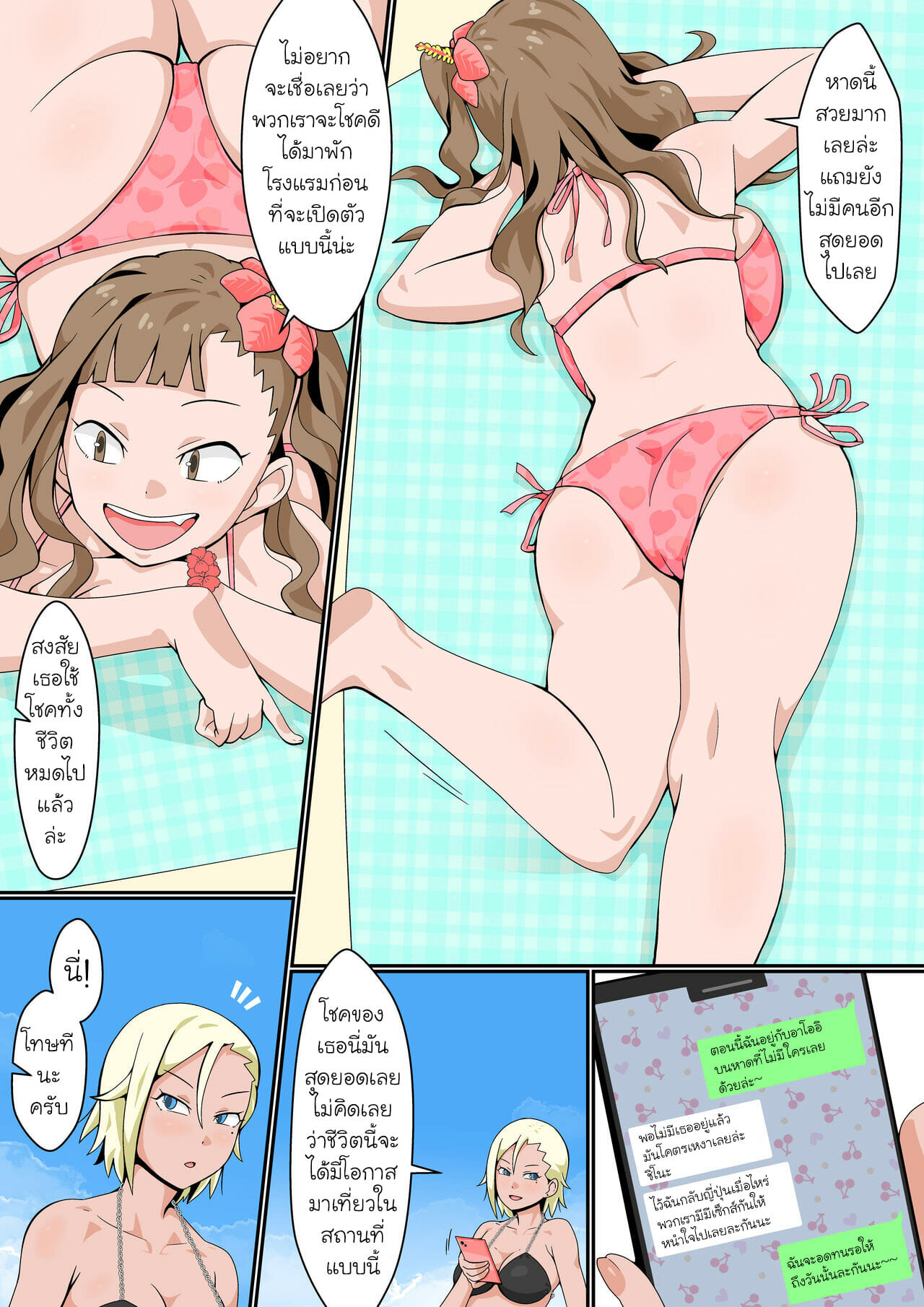 สาวแกล x โชตะ [Toshiue Onee-san Tengoku (Tomato (Kari)] Resort Beach de Rankou Mission – สาวแกล x โชตะ [Toshiue Onee-san Tengoku (Tomato (Kari)] Resort Beach de Rankou Mission – ตอนที่ 1 หน้า 8