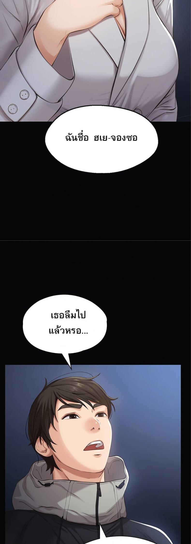 Resume – Resume – ตอนที่ 1 หน้า 3