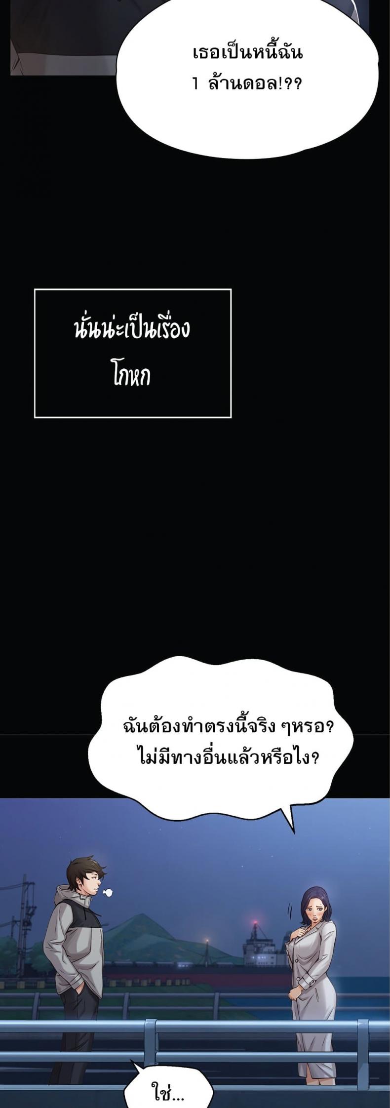 Resume – Resume – ตอนที่ 1 หน้า 4