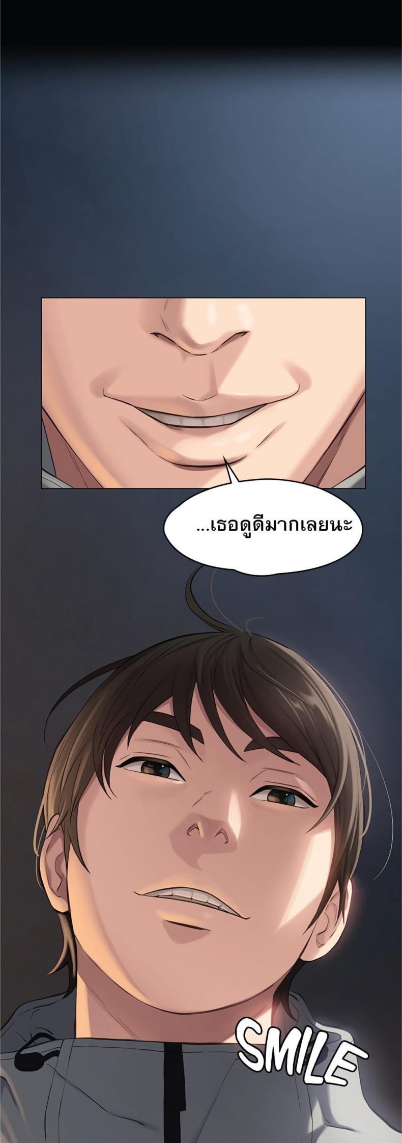 Resume – Resume – ตอนที่ 1 หน้า 10