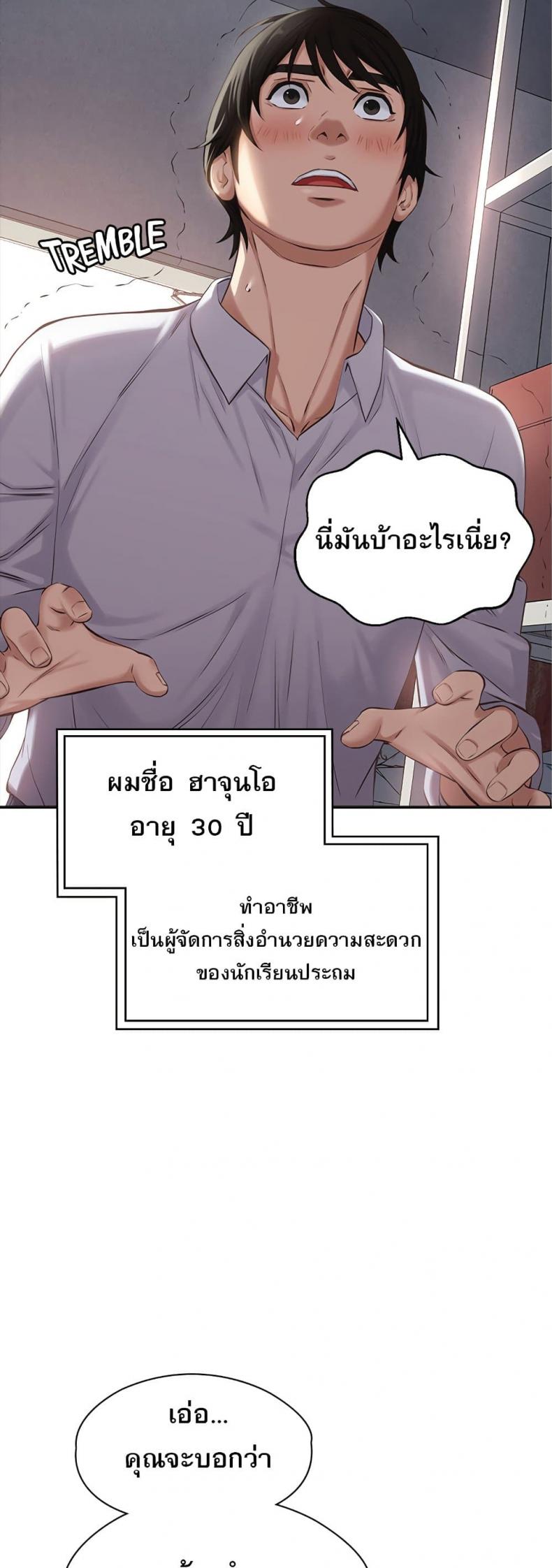 Resume – Resume – ตอนที่ 1 หน้า 14