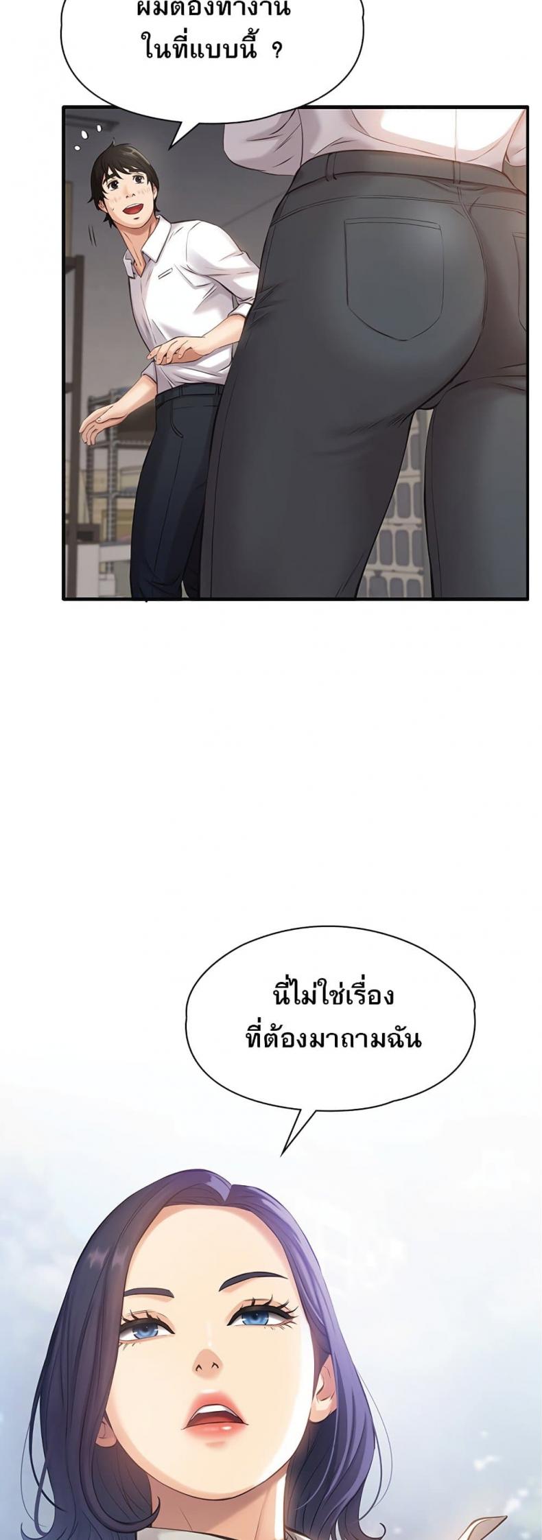 Resume – Resume – ตอนที่ 1 หน้า 15