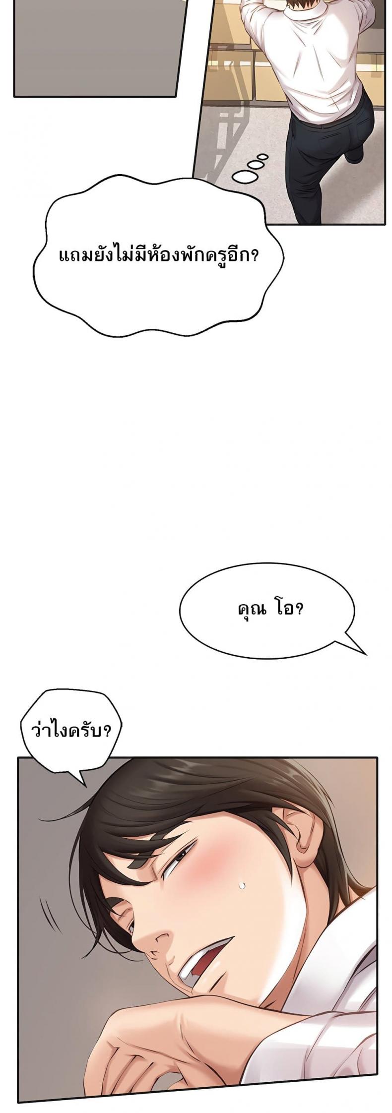 Resume – Resume – ตอนที่ 1 หน้า 19