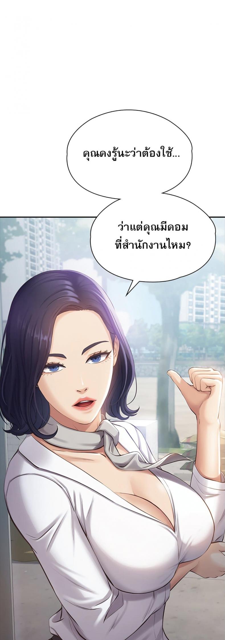 Resume – Resume – ตอนที่ 1 หน้า 20