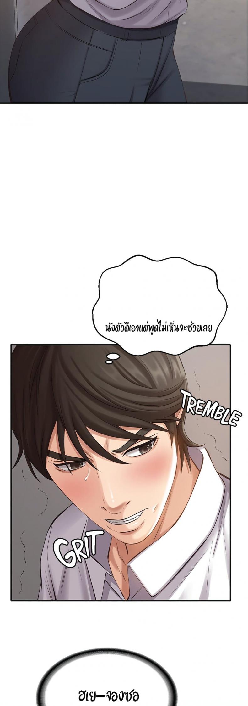 Resume – Resume – ตอนที่ 1 หน้า 21