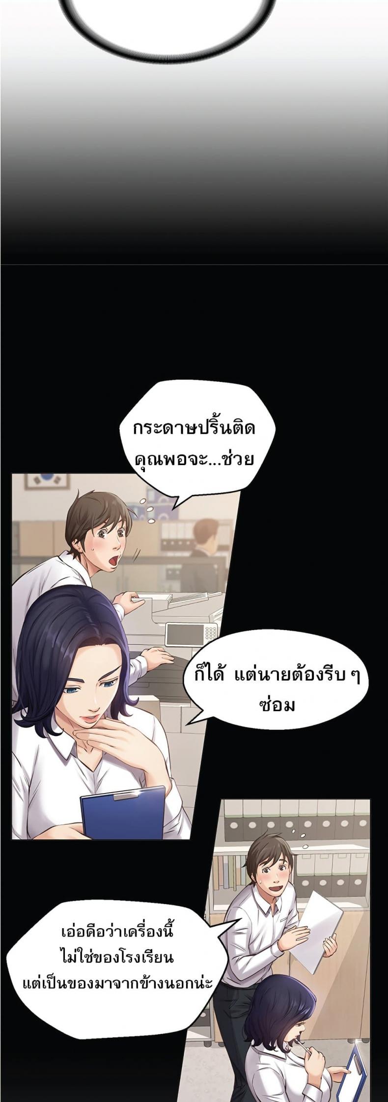 Resume – Resume – ตอนที่ 1 หน้า 22