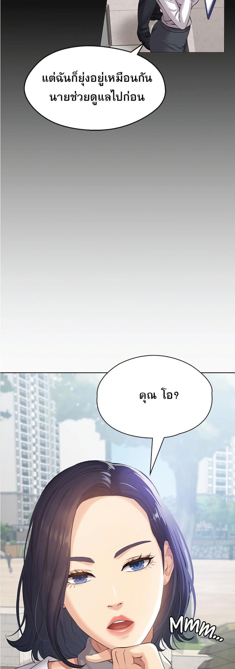 Resume – Resume – ตอนที่ 1 หน้า 23