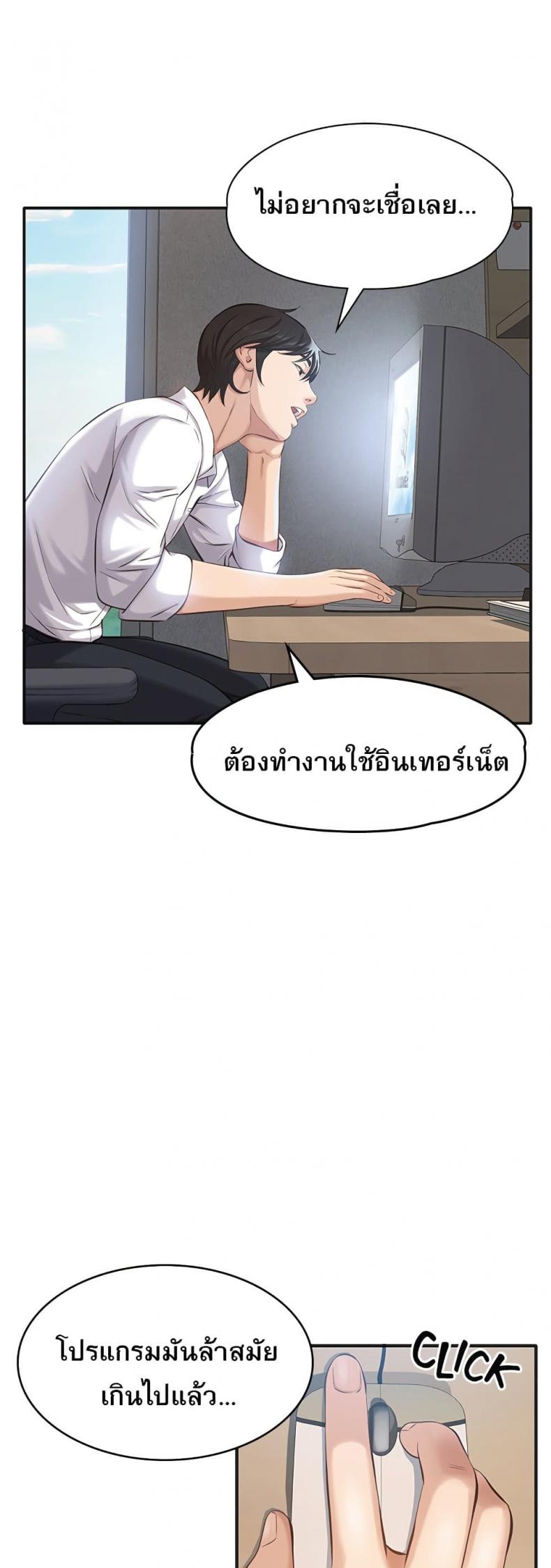 Resume – Resume – ตอนที่ 1 หน้า 32
