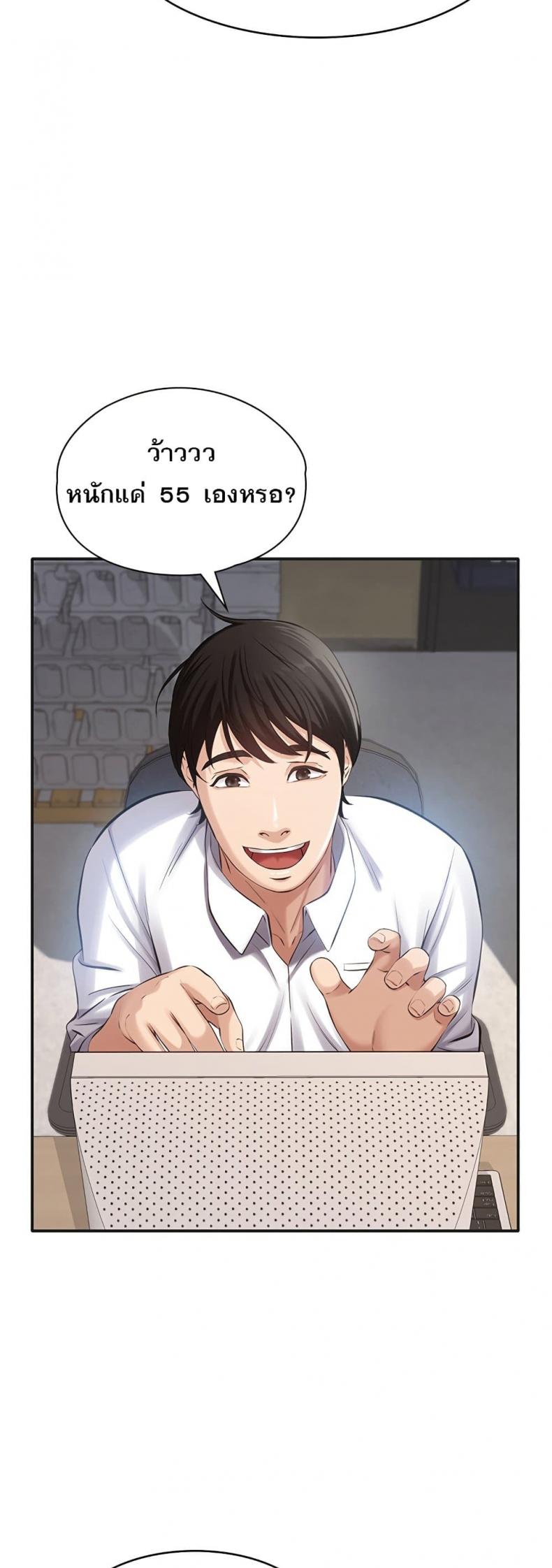 Resume – Resume – ตอนที่ 1 หน้า 39