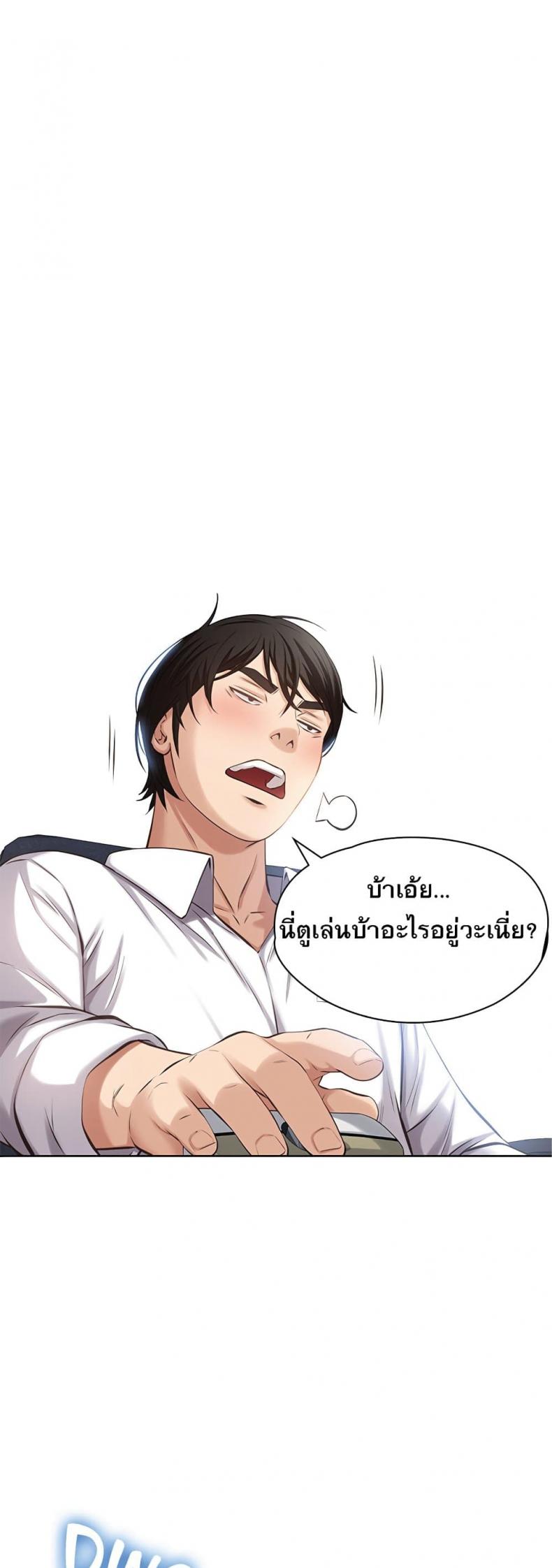 Resume – Resume – ตอนที่ 1 หน้า 42