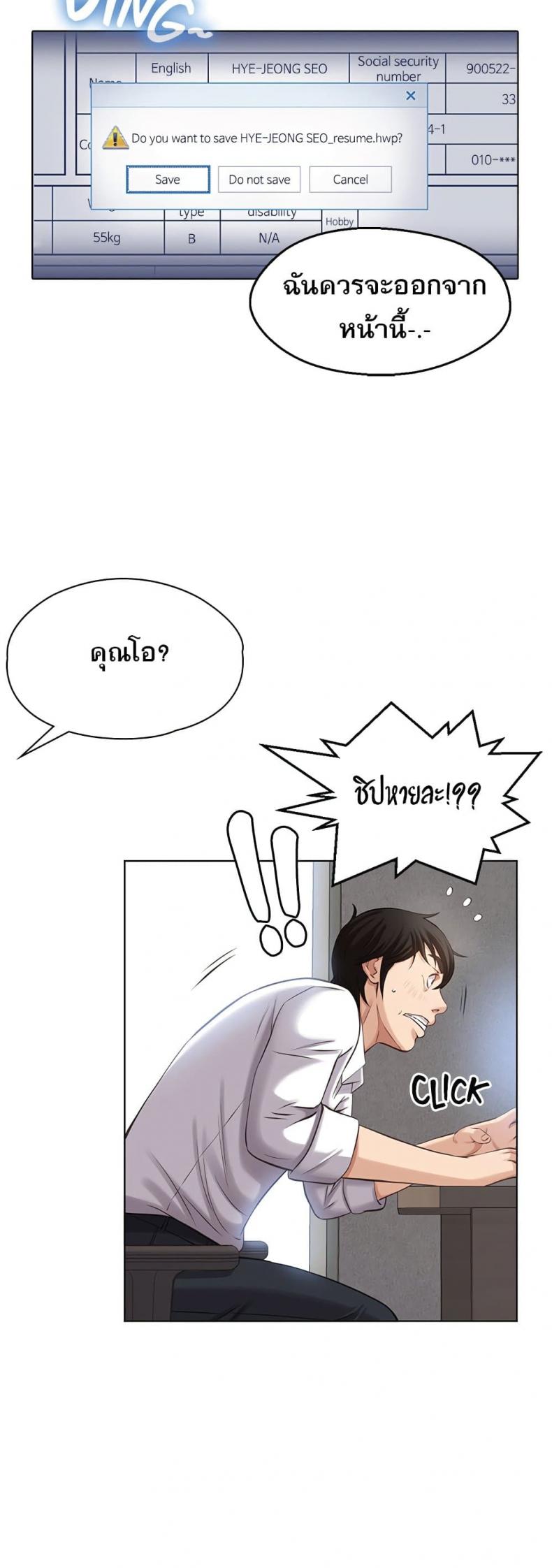 Resume – Resume – ตอนที่ 1 หน้า 43