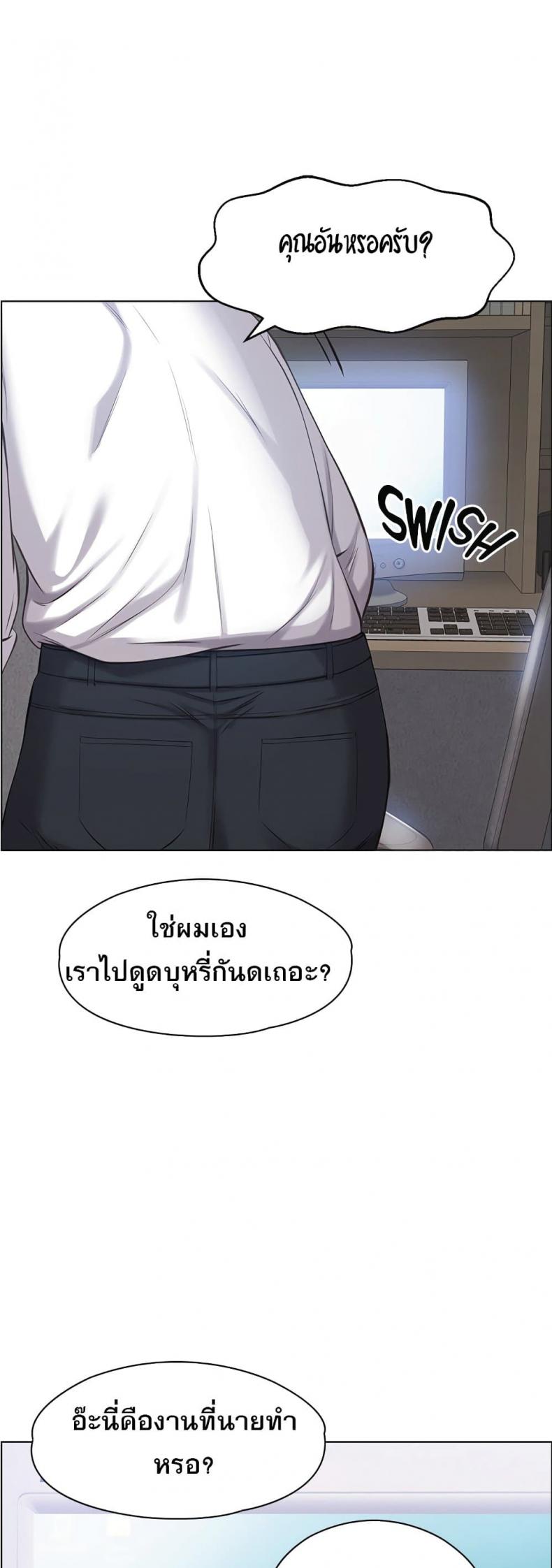 Resume – Resume – ตอนที่ 1 หน้า 44