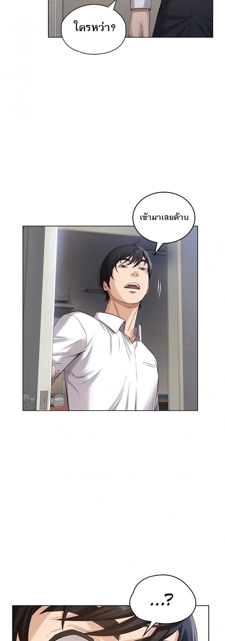 Resume – Resume – ตอนที่ 1 หน้า 49