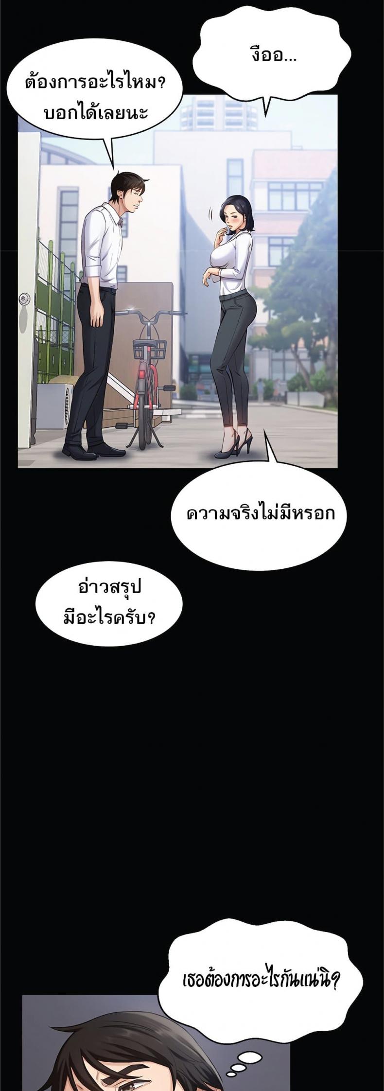 Resume – Resume – ตอนที่ 1 หน้า 52