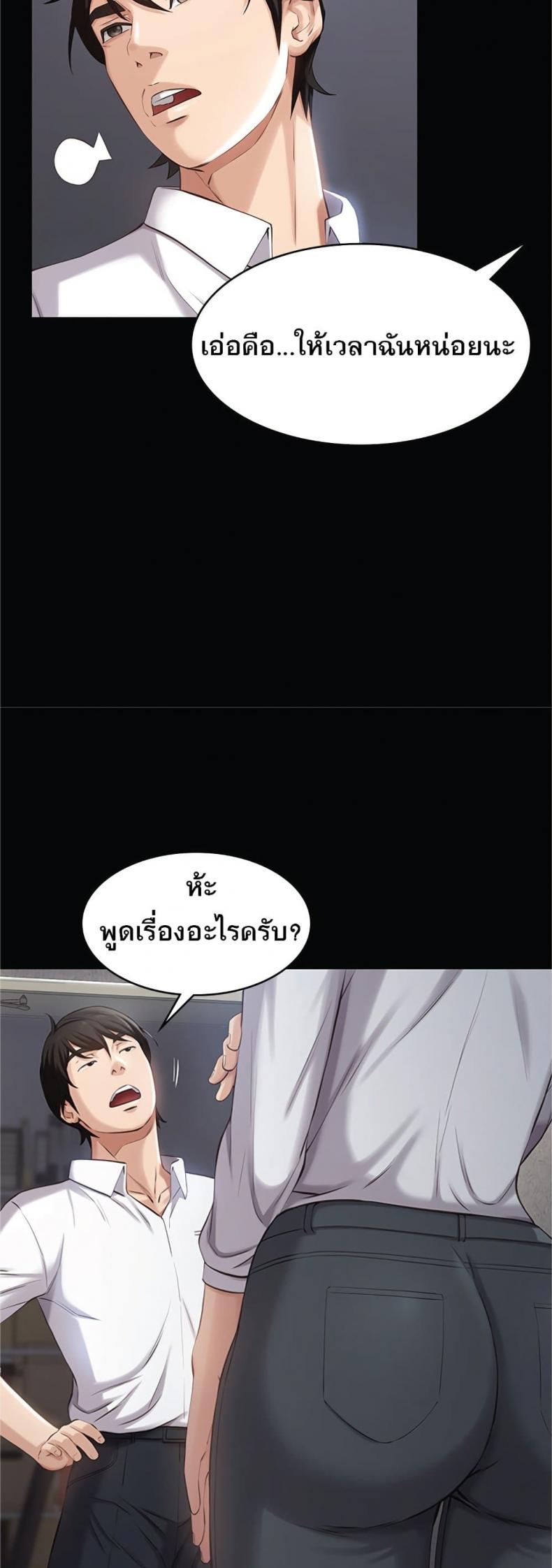 Resume – Resume – ตอนที่ 1 หน้า 53