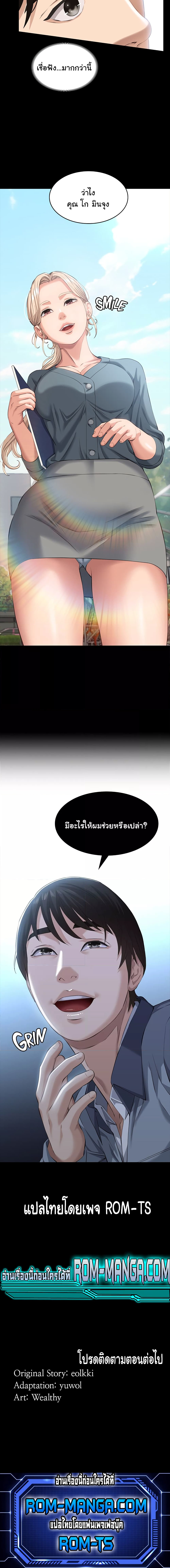 Resume – Resume – ตอนที่ 10 หน้า 6